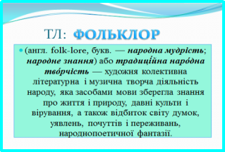 https://naurok.com.ua/uploads/files/29642/11442/11622_html/images/11442.007.png